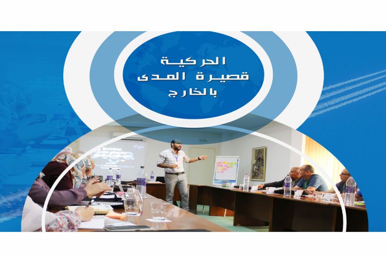 تمديد آجال التسجيل في حركية تحسين المستوى