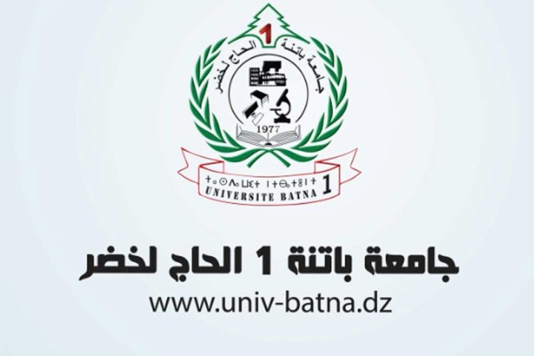 عن جامعة باتنة 1