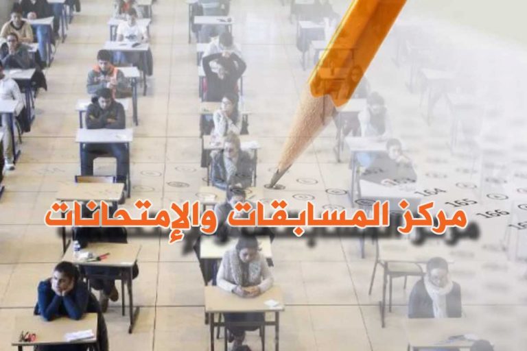 نتائج الاختبارات المهنية المنظمة من طرف جامعة باتنة1 لفائدة المؤسسات والادارات العمومية