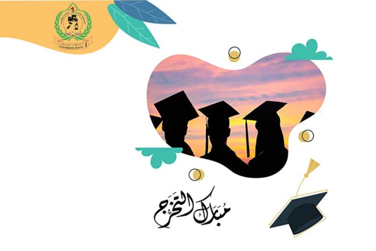  حفل إختتام السنة الجامعية 2023-2024