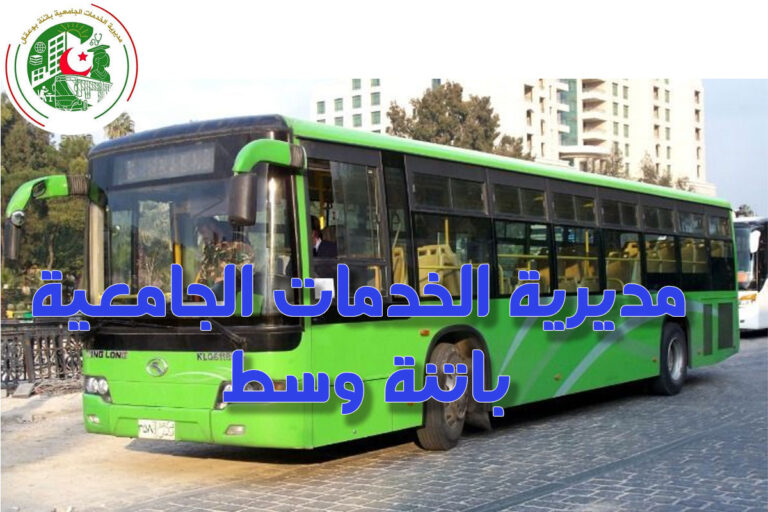 منصة احصاء طلبة القطب السكني حملة 3