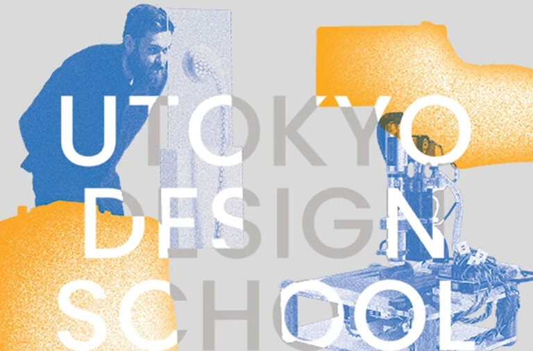 Lancement d’un Collège de Design à l’Université de Tokyo (UTokyo)