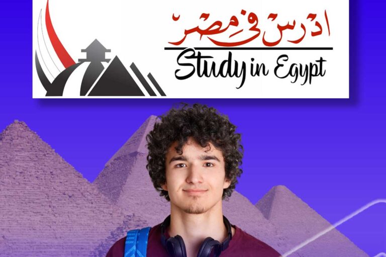 المنحة الدراسية المصرية EGYAID 2025