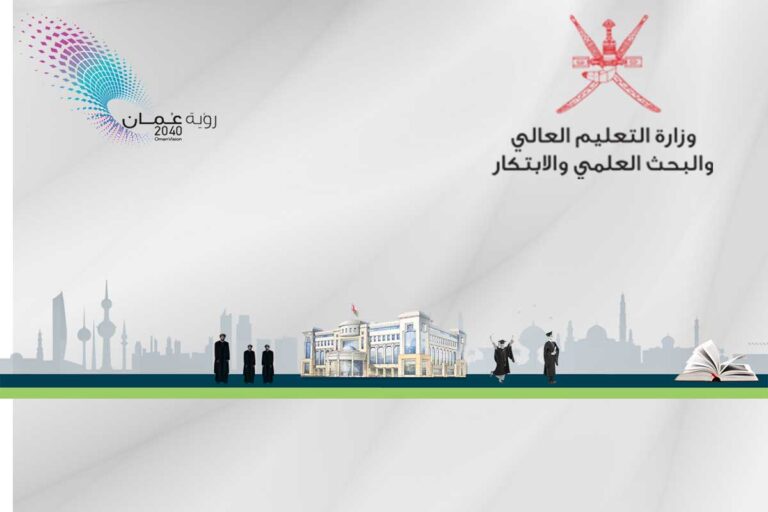 بخصوص الدليل الاسترشادي الخاص بالمنح الدراسية المخصصة للطلبة الدوليين غير مقيمين بسلطنة عمان