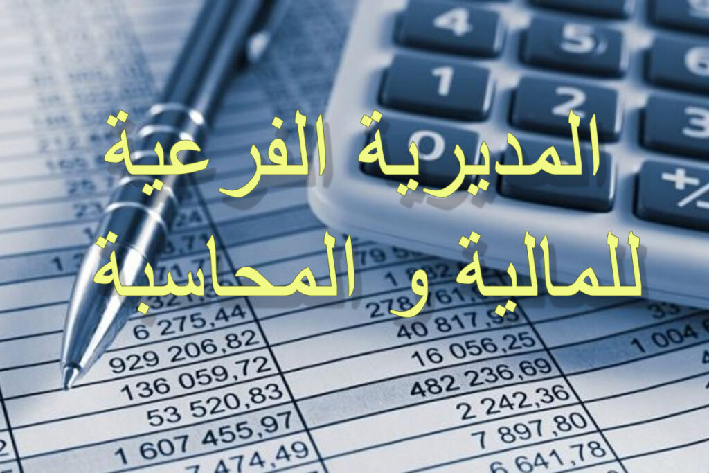 إعلان خاص بمنحة التمدرس