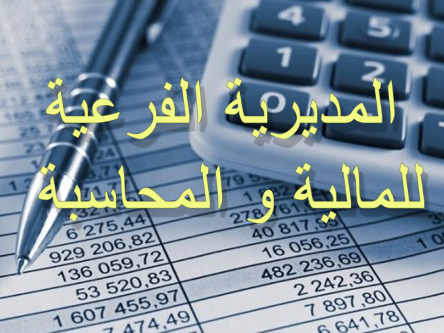 إعلان خاص بمنحة التمدرس